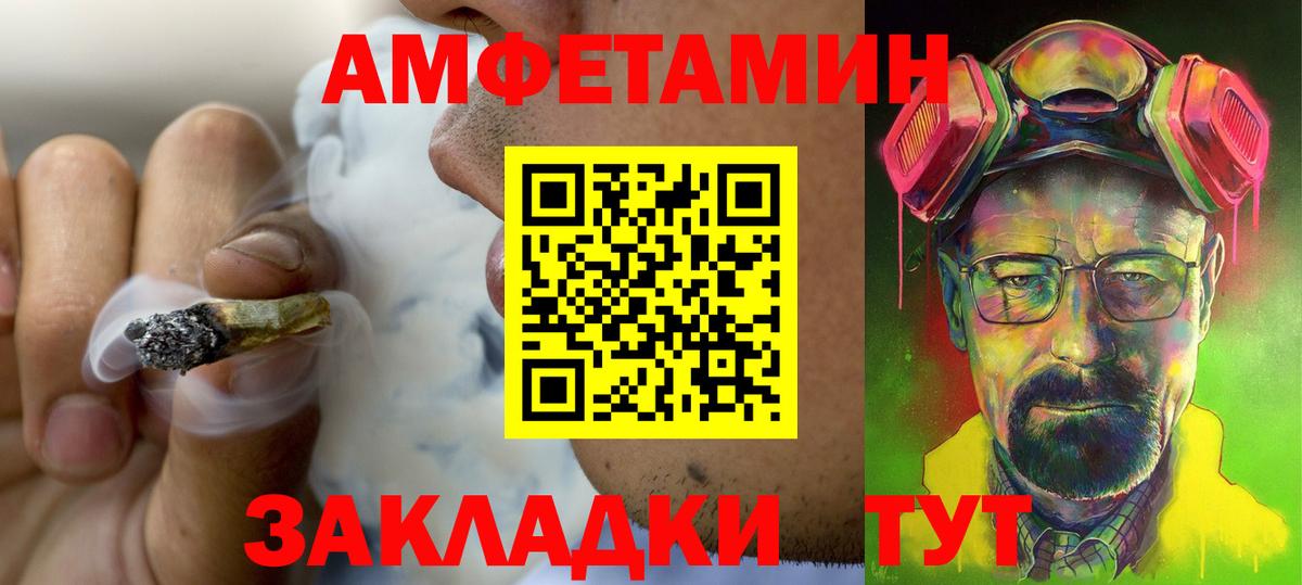АМФЕТАМИН Premium Сургут