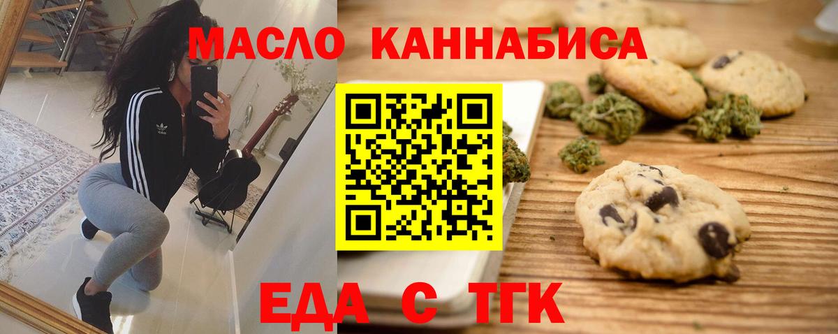 Сургут  Cannafood марихуана  Вход с VPN 
