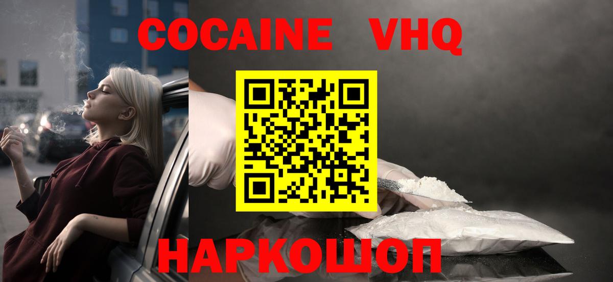 КОКАИН 98% Сургут