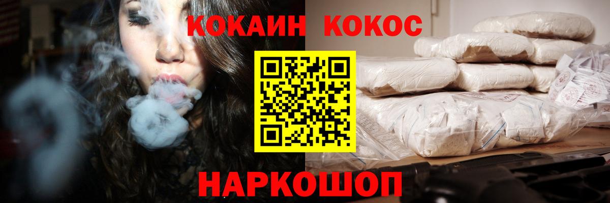 COCAIN FishScale  COCAIN 97%  Cocaine  Сургут  Вход с VPN 