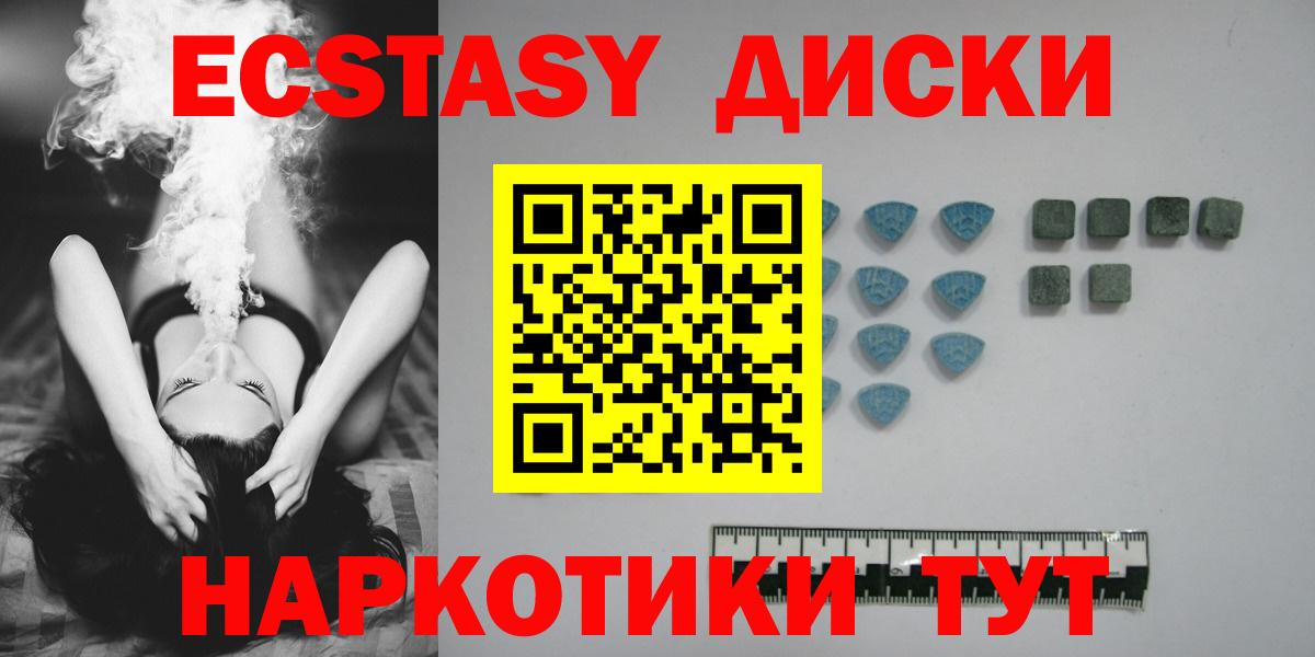 Экстази таблы  Вход с VPN  Сургут  Экстази XTC 