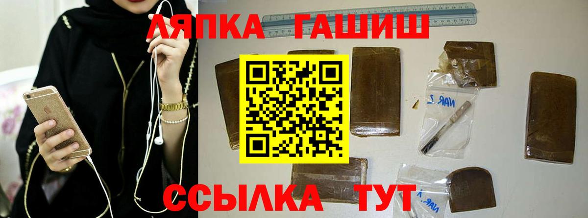 ГАШ  ГАШ Ice-O-Lator  Вход с VPN  Сургут 