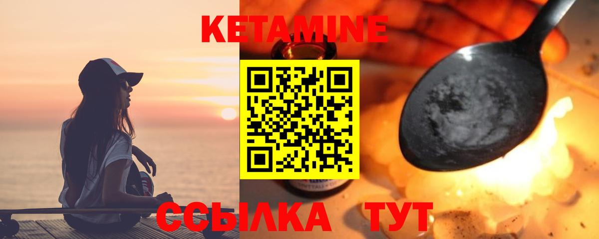 Кетамин VHQ  Вход с VPN  КЕТАМИН VHQ  МЕГА   Сургут 