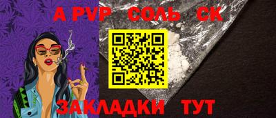 ALPHA-PVP Кунгур