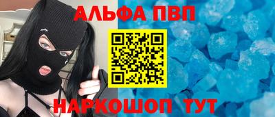 ALPHA-PVP Кунгур