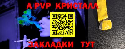 ALPHA-PVP Кунгур