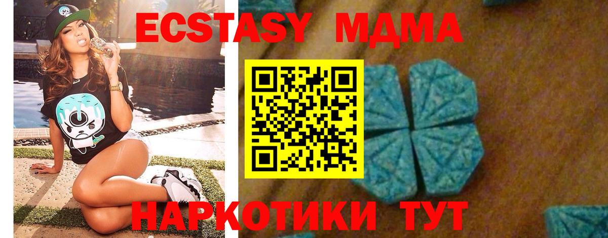 Сургут  MDMA VHQ  Вход с VPN  MDMA молли 
