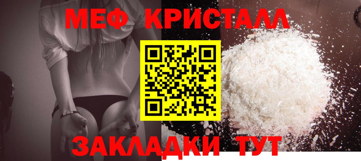 МЕФ  цены наркотик  Вход с VPN  Сургут  Мефедрон VHQ  Мефедрон мука 