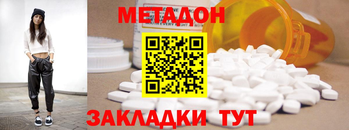МЕТАДОН белоснежный  Вход с VPN  Сургут  МЕТАДОН мёд 