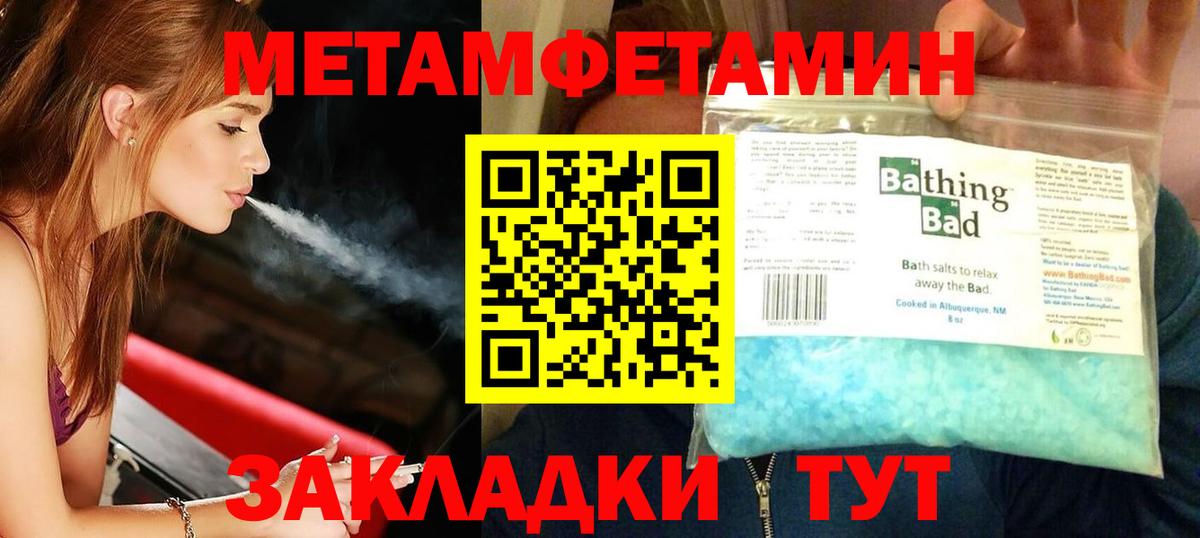 Сургут  МЕТАМФЕТАМИН пудра  Вход с VPN 