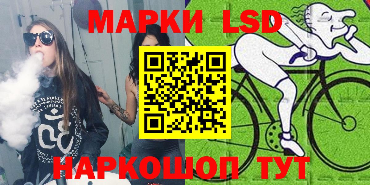 Марки 25I-NBOMe 1,8мг  Вход с VPN  Марки NBOMe  Сургут 