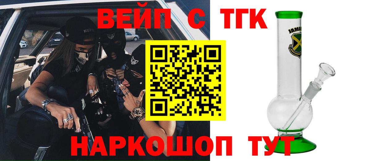 Дистиллят ТГК гашишное масло Сургут