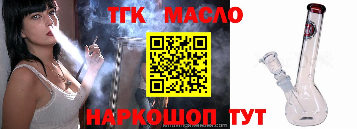 Сургут  купить  сайты  Дистиллят ТГК Wax  Вход с VPN  Дистиллят ТГК вейп 